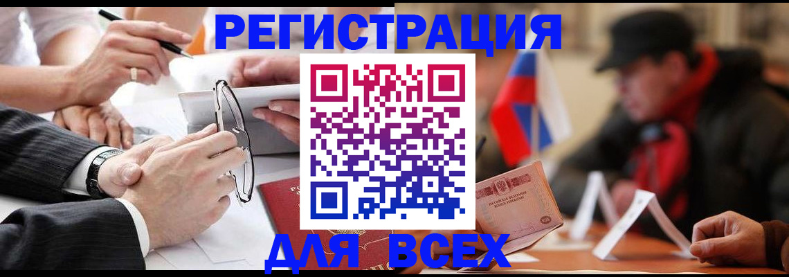 временная регистрация гарантия в Фокино